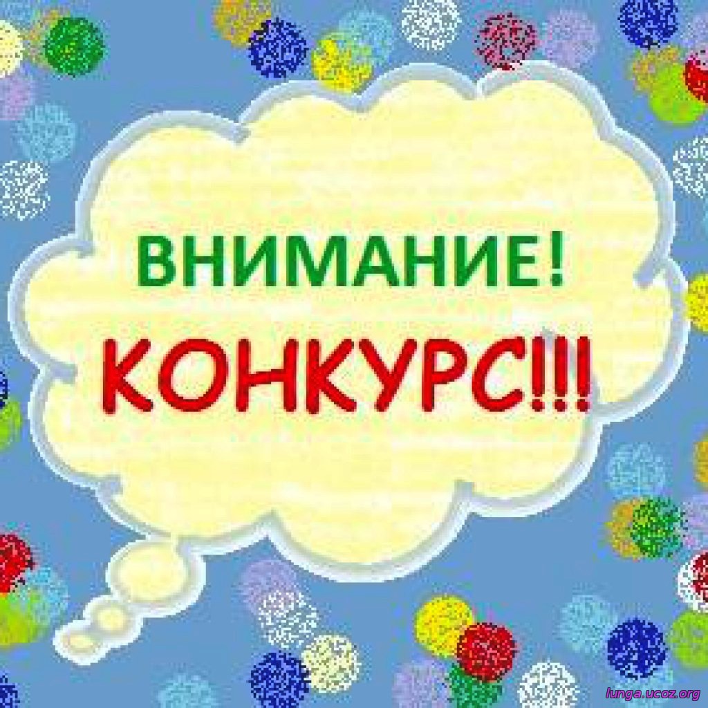 Какие конкурсы для родителей Какие конкурсы для родителей